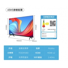創(chuàng)維（Skyworth）43H3 43英寸電視機 光學(xué)防藍光  
