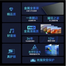 創(chuàng)維（Skyworth）43H3 43英寸電視機 光學(xué)防藍光  